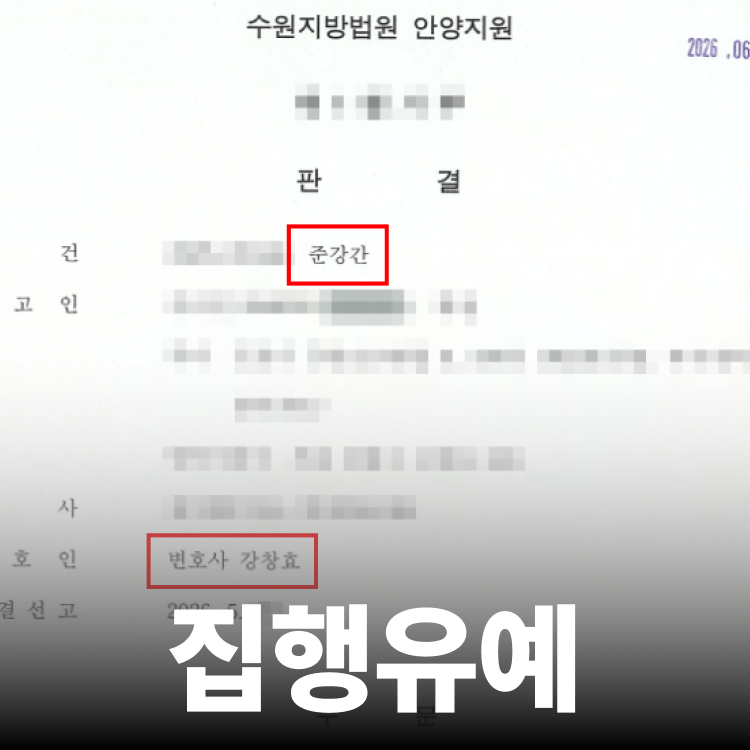 준강간 집행유예